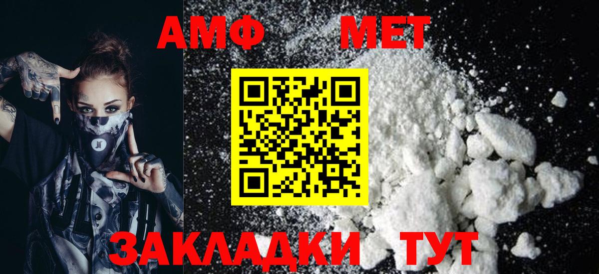 АМФ 98% Дальнереченск