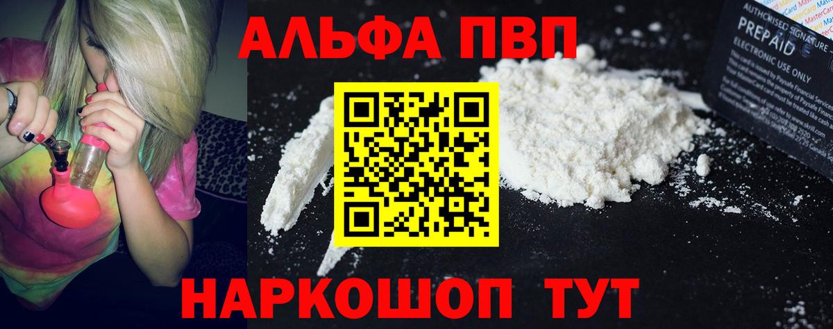 Alfa_PVP СК КРИС Дальнереченск