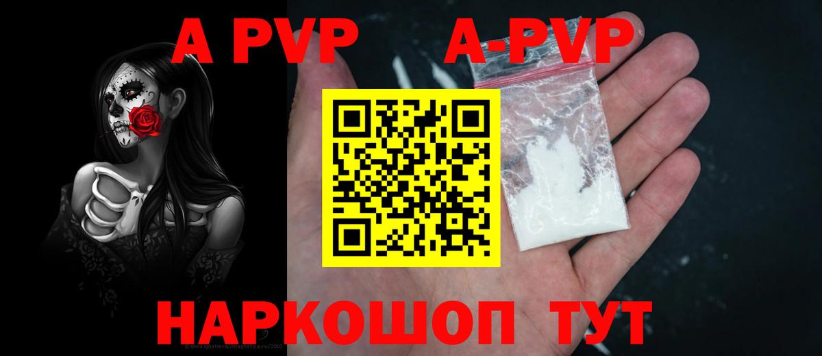Alpha-PVP СК КРИС  Alfa_PVP СК  где продают наркотики  Дальнереченск  Alpha PVP 