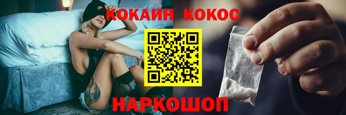 Cocaine Fish Scale Дальнереченск