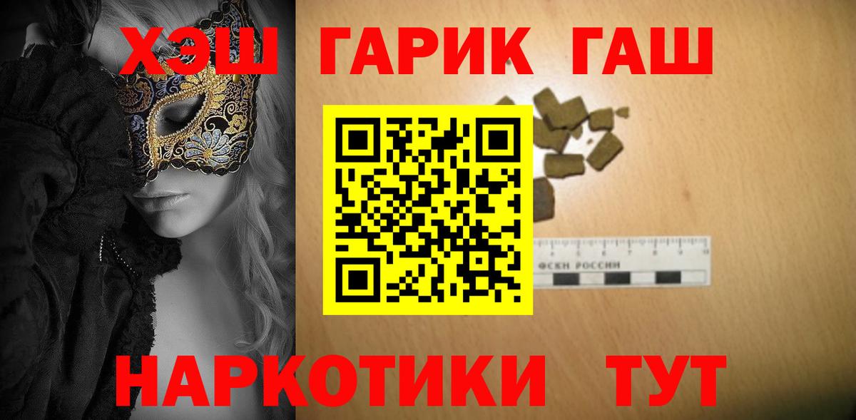 Гашиш ice o lator  ГАШ индика сатива  Дальнереченск  ГАШ  Вход с VPN 
