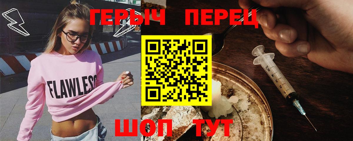 ГЕРОИН  Вход с VPN  Дальнереченск  Героин афганец 