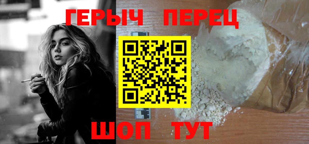 Героин VHQ Дальнереченск