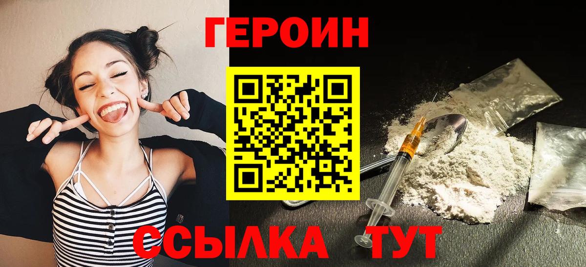 Героин  Дальнереченск  ГЕРОИН VHQ 