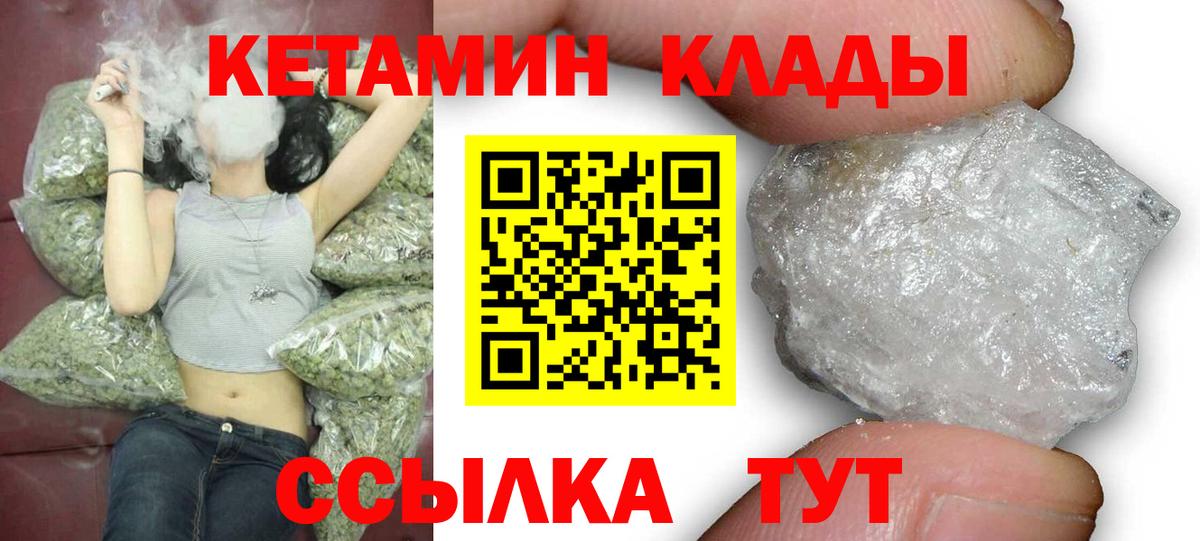 Кетамин ketamine Дальнереченск