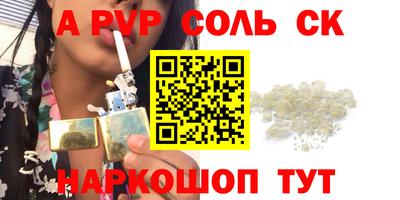 трава Краснокаменск