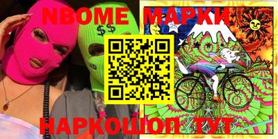 марки nbome Гусев