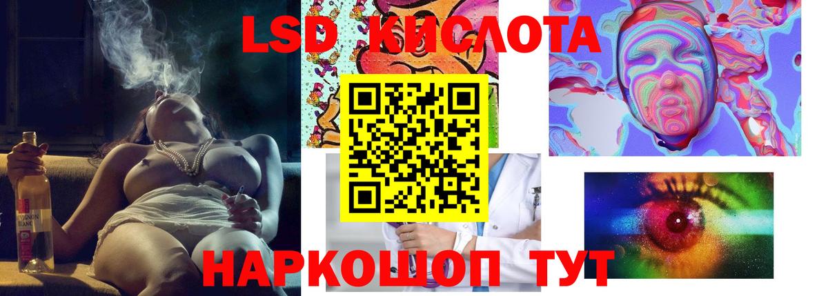 ЛСД экстази кислота  LSD-25 экстази ecstasy  Дальнереченск  Вход с VPN 