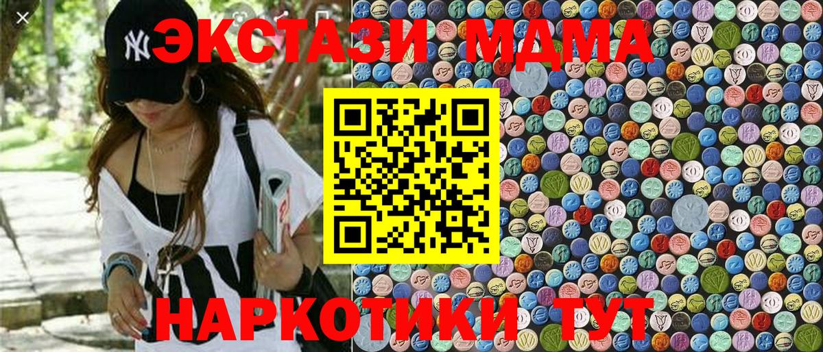 Дальнереченск  МДМА молли  MDMA Molly  Вход с VPN 