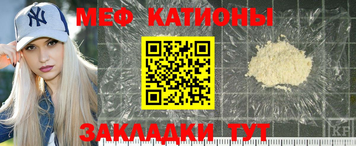 Мефедрон  Мефедрон 4 MMC  Меф мука  МЕФ  Дальнереченск  Вход с VPN 