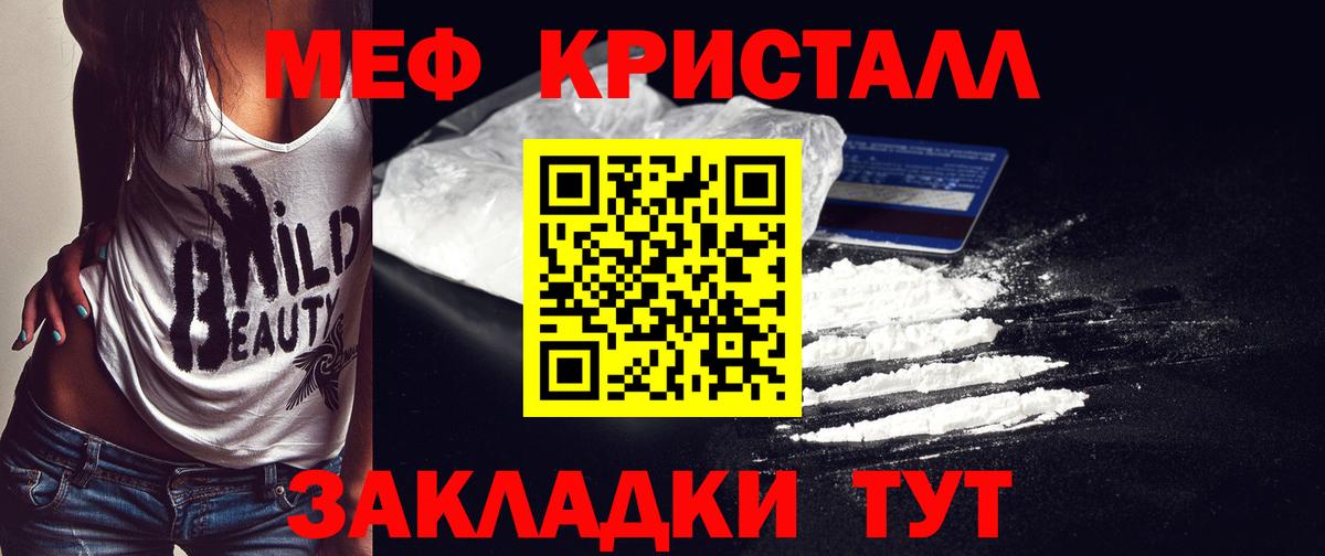 Меф  Дальнереченск