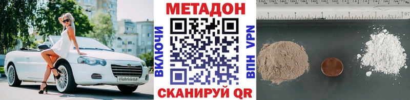 МЕТАДОН белоснежный  цена   Дальнереченск 