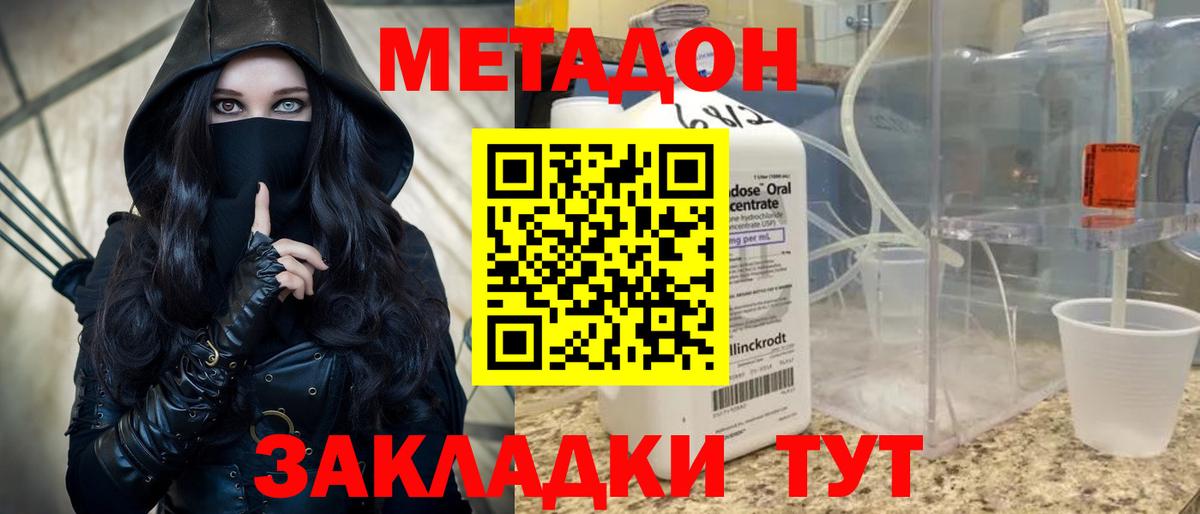 кракен ССЫЛКА  МЕТАДОН мёд  Вход с VPN  Дальнереченск  МЕТАДОН VHQ 