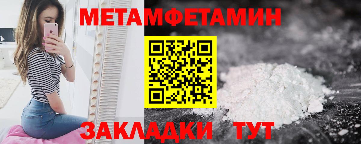 Дальнереченск  Метамфетамин Декстрометамфетамин 99.9%  Вход с VPN 