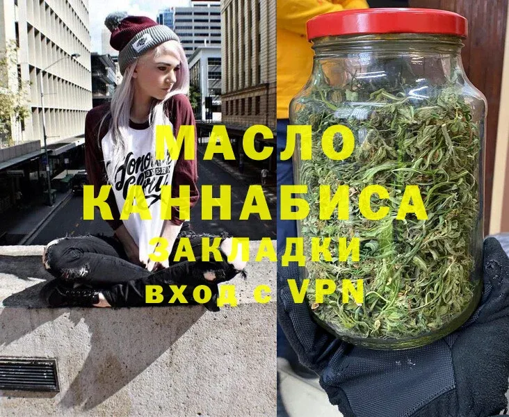 ТГК THC oil  сколько стоит  Дальнереченск 