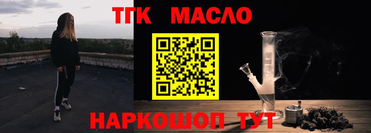 ТГК Wax  Дальнереченск 