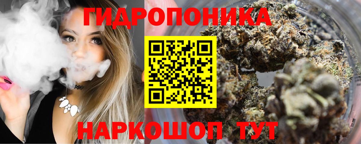 Марихуана Дальнереченск