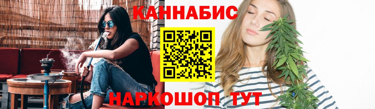 МАРИХУАНА семена  Бошки Шишки Bruce Banner  Конопля AK-47  Дальнереченск  Бошки марихуана планчик  Вход с VPN 