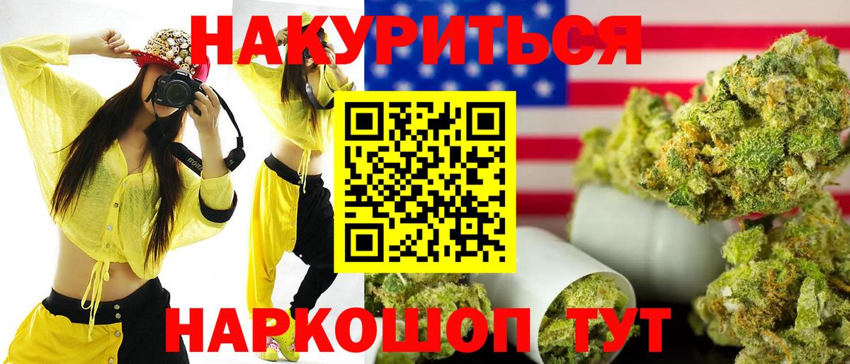 Марихуана Дальнереченск